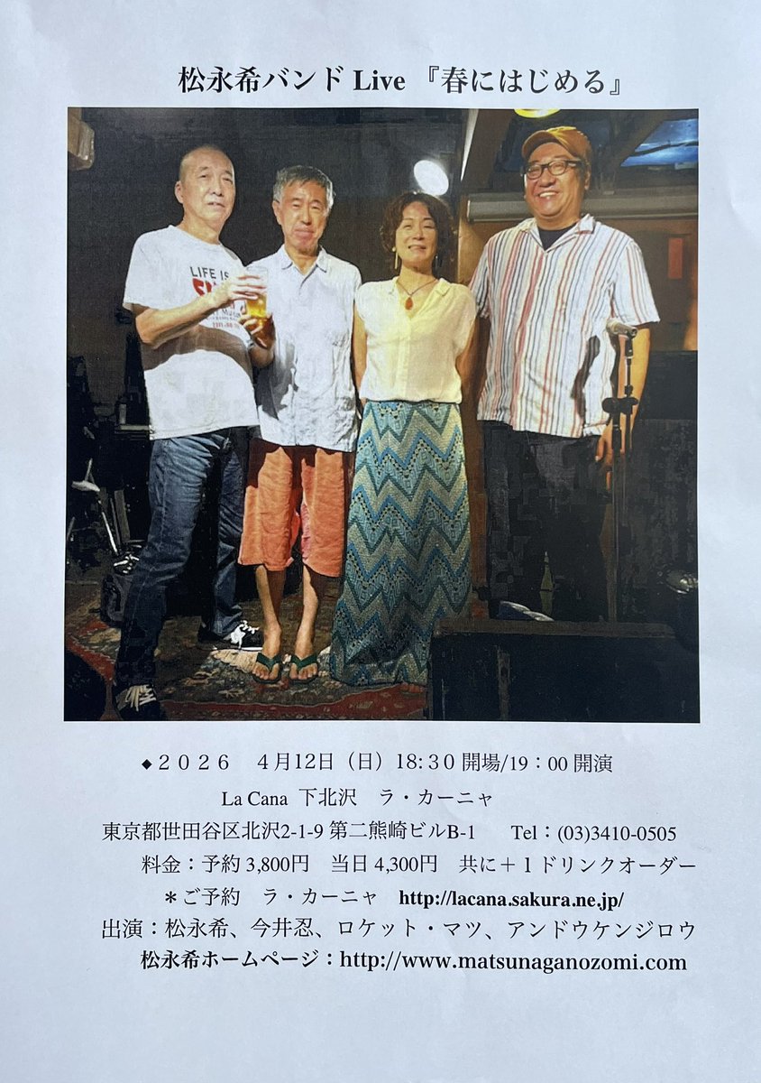 松永 希 matsumaganozomi tweet media