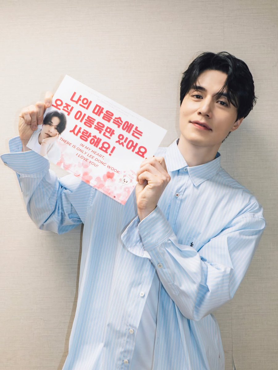 Lee Dongwook tweet media