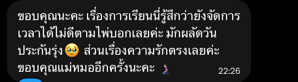 Soul Guidance ดูดวง tweet media