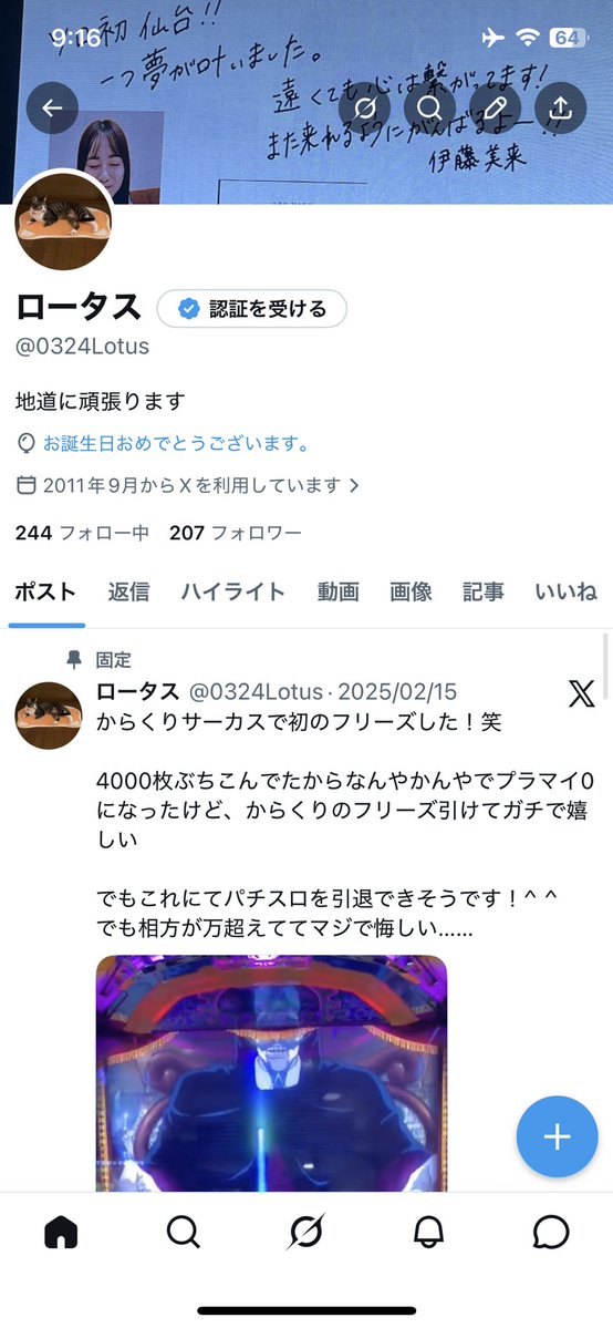 ロータス tweet media