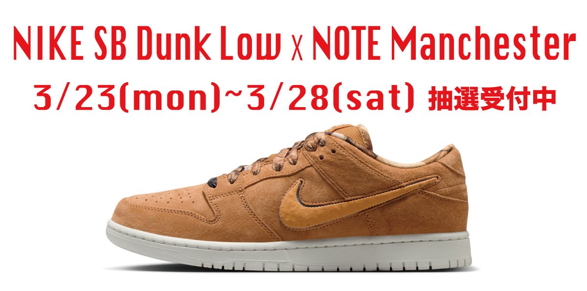 2026年 3/29 発売】 NOTE Manchester × NIKE SB DUNK LOW “Flax 