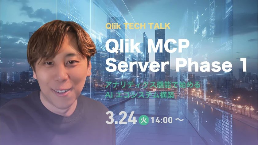 Qlik Japan tweet media