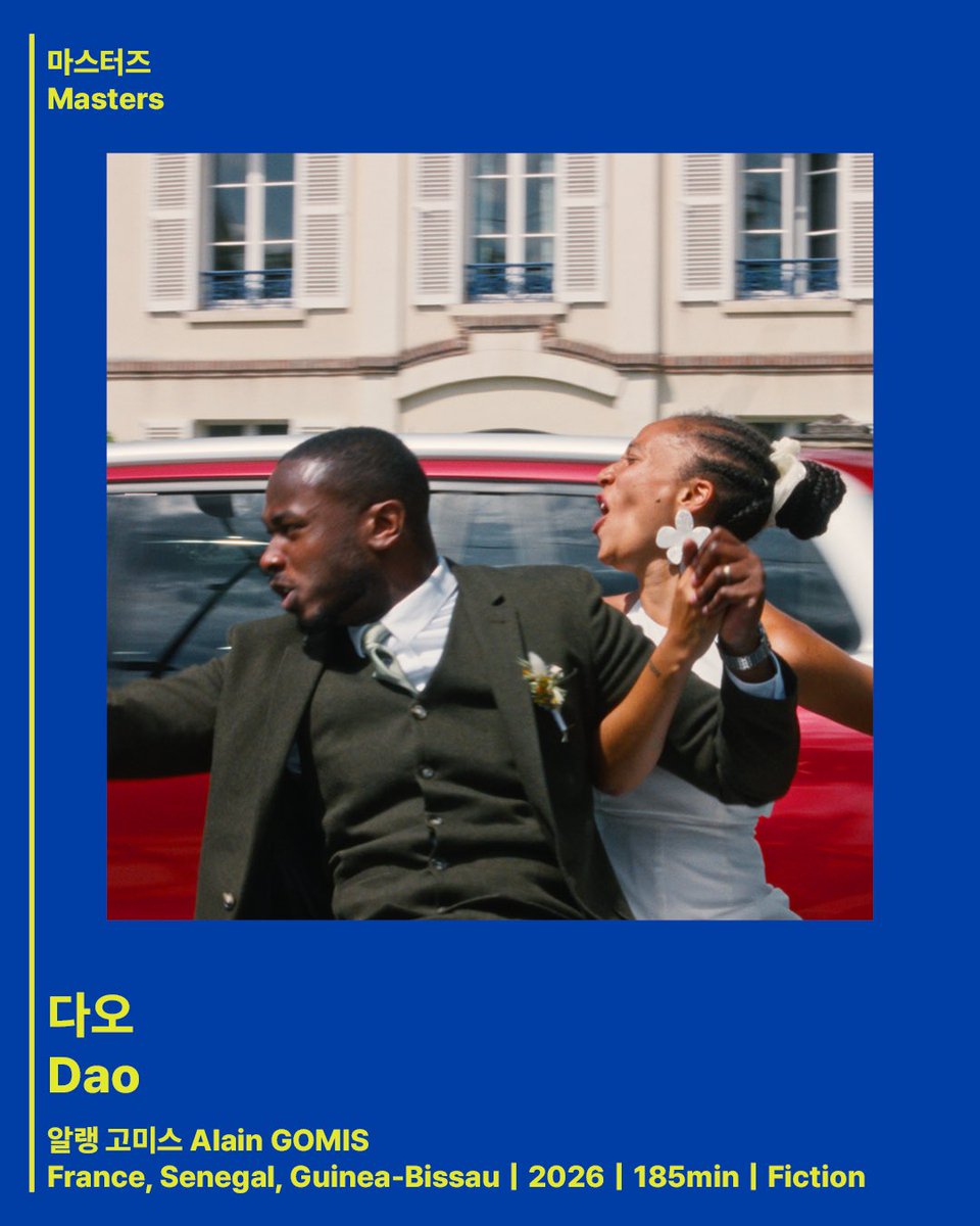 전주국제영화제 tweet media