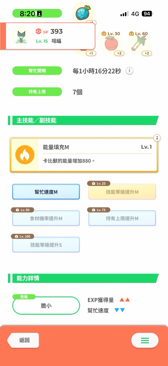 更新的第一天就獲得了色違