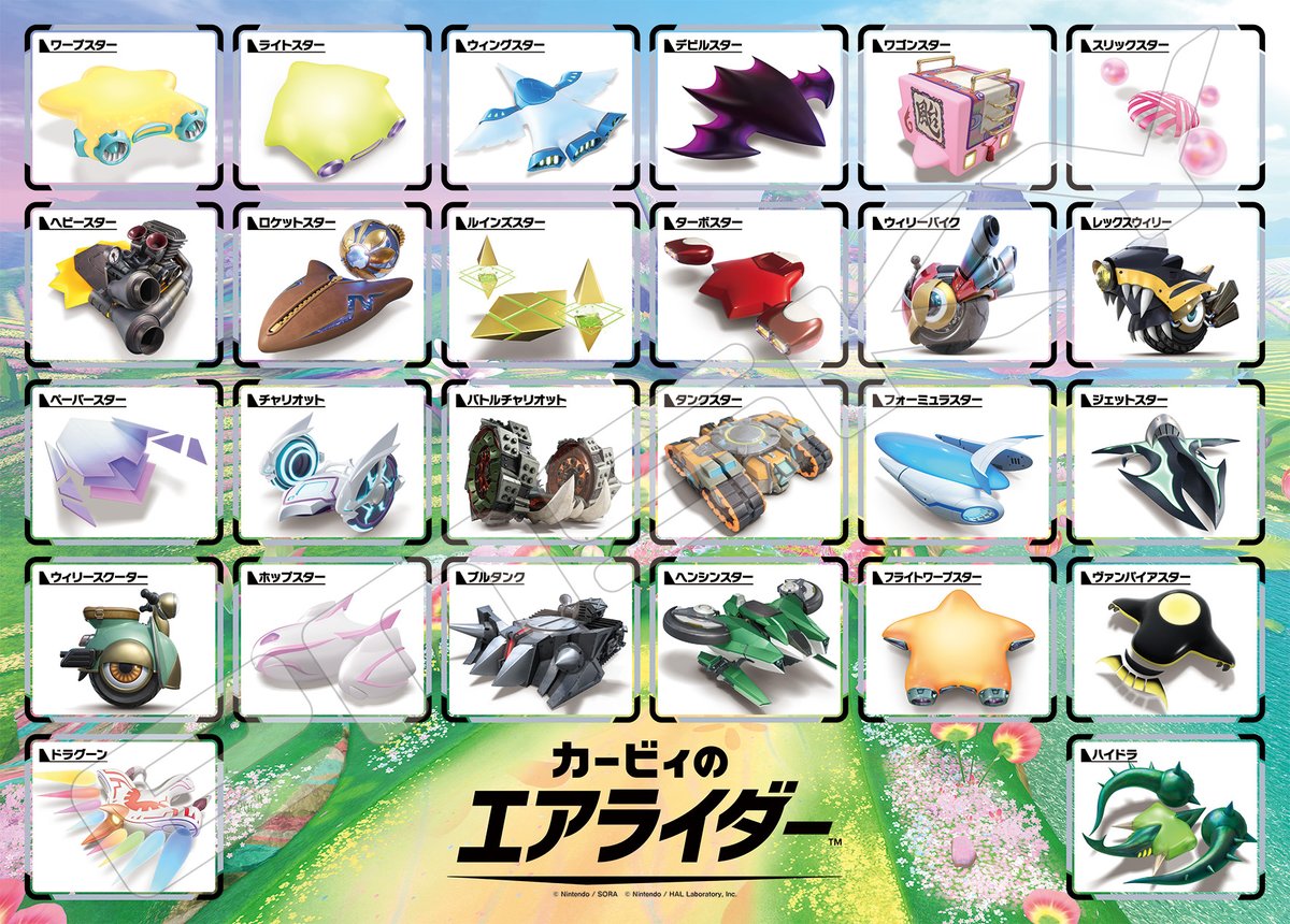 エンスカイ公式｜エンスカイショップ tweet media