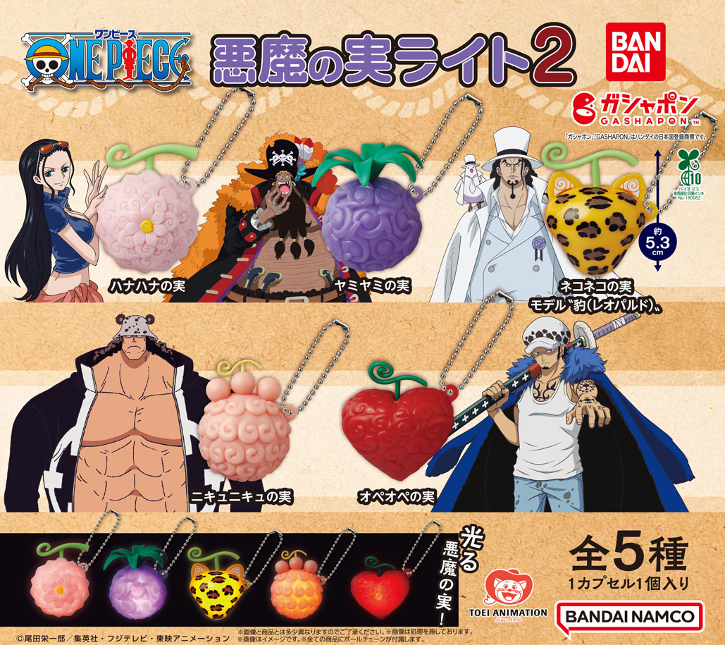 商品情報】 ／ ONE PIECE 悪魔の実ライト2 (税込400円) ＼ 身につけ