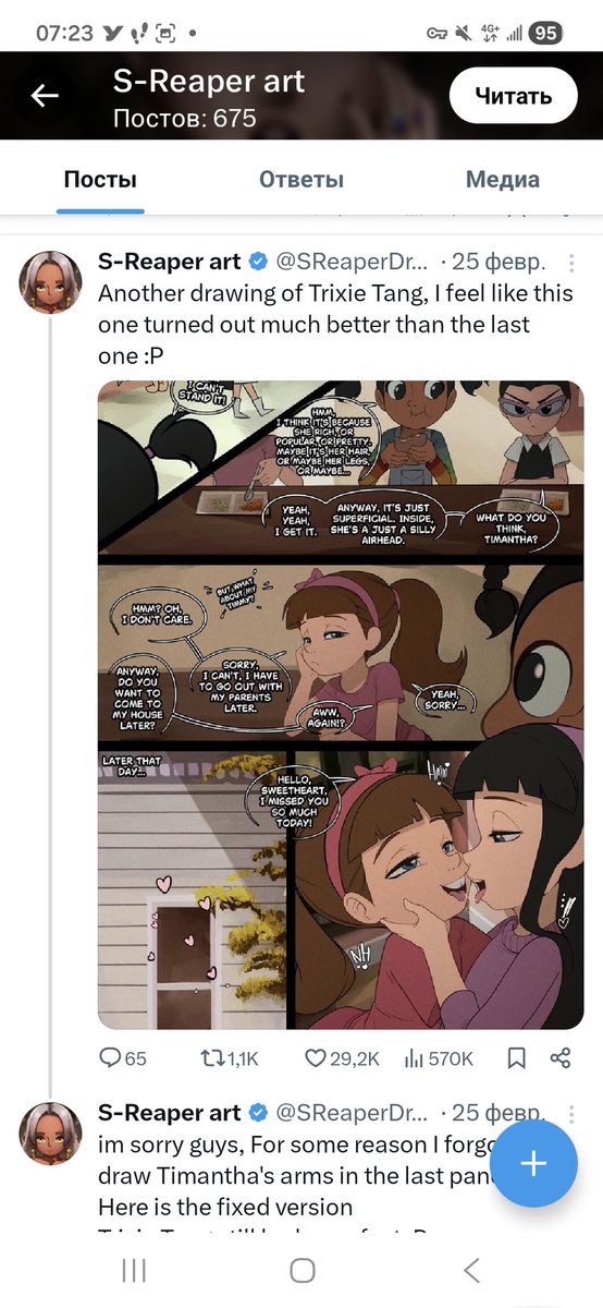 мунаши👩❤️💋👩 tweet media