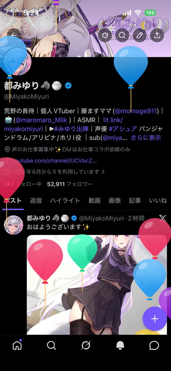 都みゆり🐺🍚 tweet media