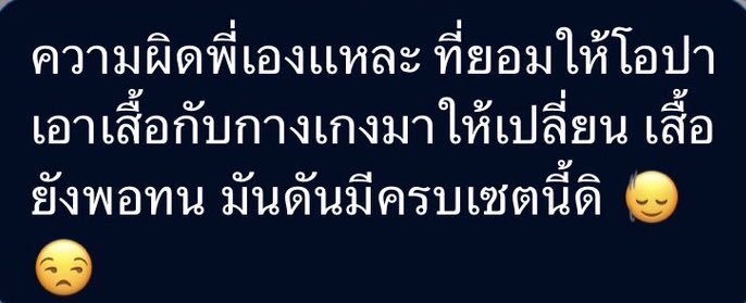 ꒰ఎ ໒꒱ 🅴🆂🆃🆁 ꒰ఎ ໒꒱𓊆คนดีย์อย่ามาแคปทวิตพี่𓊇 tweet media