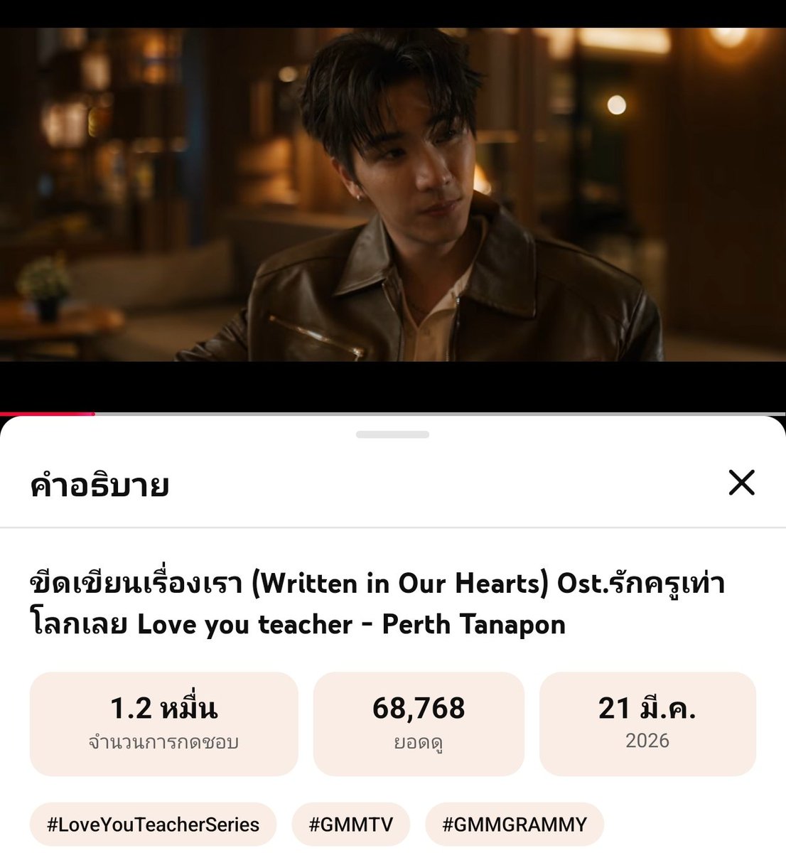 Pannita37900204's tweet image. ไม่มีกฎข้อไหนที่ห้ามไม่ให้ฉันรักเธอ  
"ขีดเขียนเรื่องเรา"

#WrittenInOurHeartsMV
#LoveYouTeacherSeries
#StreamforPS #PerthTanapon

youtu.be/PE1RN0rkau4?si…