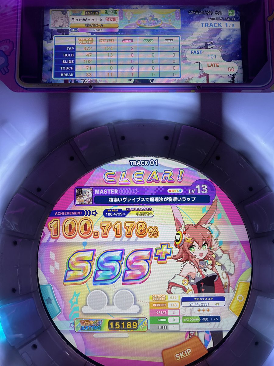 Ramweol🪼 tweet media