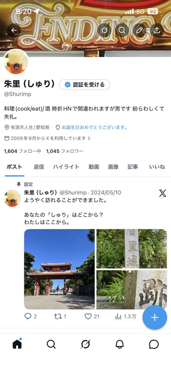 朱里（しゅり） tweet media