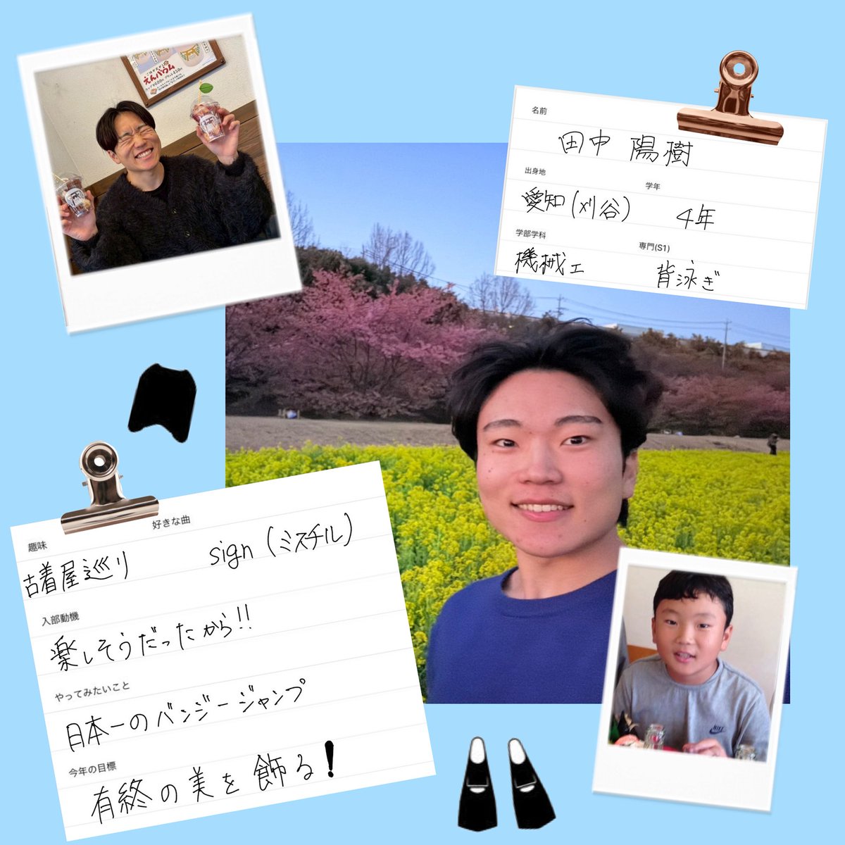 2人目は、はるきさんです！