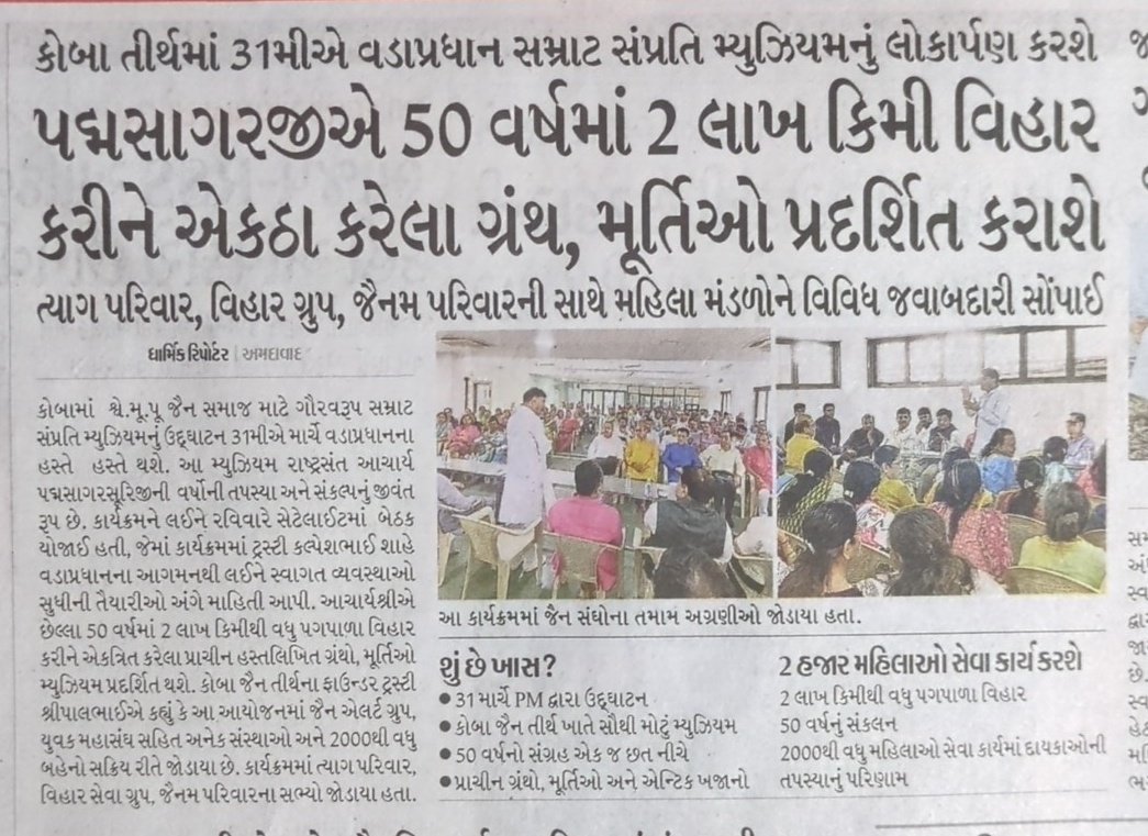 Dharmachakra tweet media