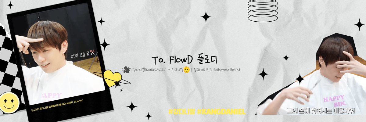 강다니엘 최애돌 배너팀 tweet media