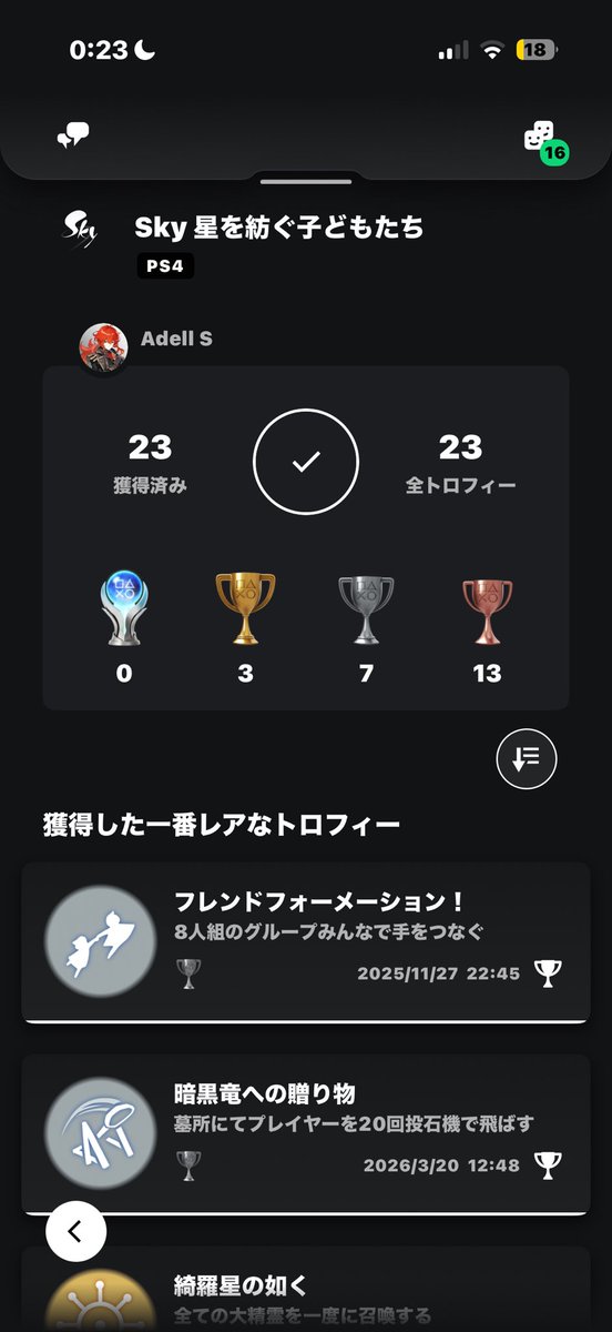 桜@趣味垢 tweet media