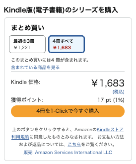 きんちゃく@日本一早い！電子書籍セール速報 tweet media