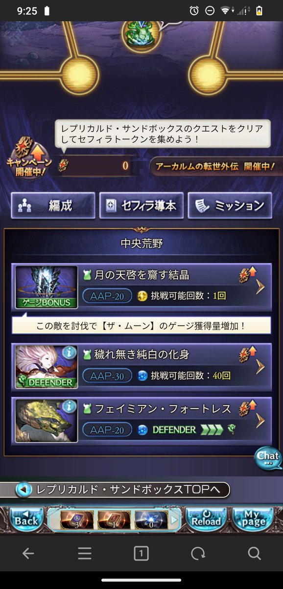 ヨシト@Pグラブル空破団影真一閃 tweet media