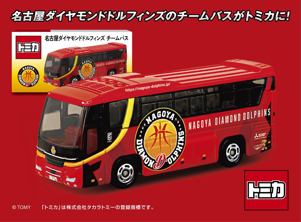 nagoyadolphins's tweet photo. ／
オリジナルトミカ
名古屋ダイヤモンドドルフィンズ チームバス 発売
＼

このたび、幅広い世代に大人気の #トミカ から名古屋ダイヤモンドドルフィンズ チームバスをトミカとして発売することが決定いたしました🚌

ホームゲームはもちろん、アウェーゲームの移動車として選手、スタッフ、ユースチーム、コアラーズ選手達も使用するオフィシャルチームバスを細かい部分まで忠実に再現🤩

ぜひ会場グッズ売場、公式オンラインショップにてお買い求めください👀

＜販売開始＞
3/28(土)

※公式オンラインショップでは、3/28(土) 正午からの販売開始を予定しております

＜販売場所＞
・ホームゲーム会場グッズ売場
・公式オンラインショップ

詳細はこちら🔻
https://t.co/90kQCOg7uf

#ドルフィンズ