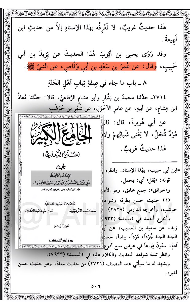 محامي بني أمية tweet media