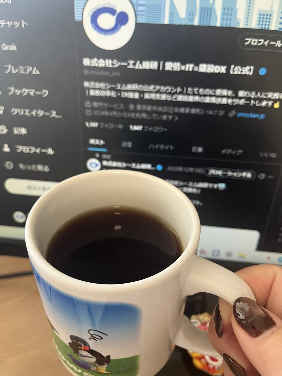 株式会社シーエム総研|愛情×IT=建設DX【公式】 tweet media