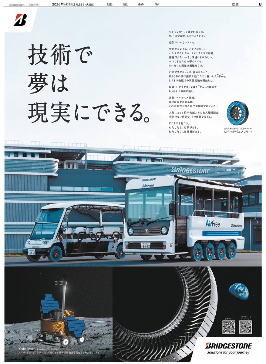 読売新聞社ビジネス局 tweet media