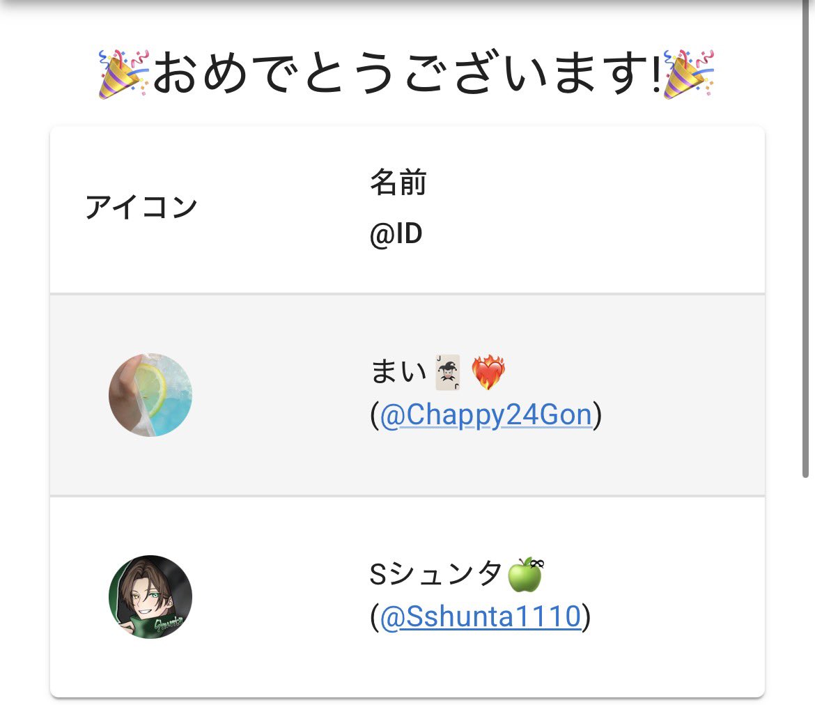 いちまる tweet media