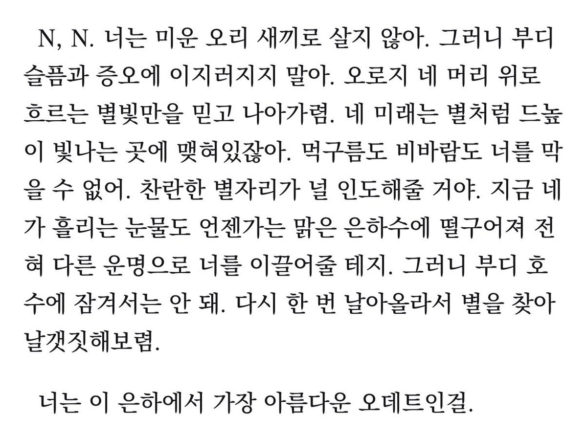 open_2_all's tweet photo. #RT
#글커미션

https://t.co/iB9J0saaeu

오로지 아름다운 글을 원하는 분들을 위하여.

캐릭터/페어를 하늘, 바다, 우주, 꽃, 별빛, 달빛 등 아름다운 것들과 함께 엮어 적어드립니다. 

현재 삼일마감/천자당 6000원으로 시범운영중입니다.

알티 한분께 크레페 상품권 일만원을 증정해드립니다💌 https://t.co/wDVSQrgdia