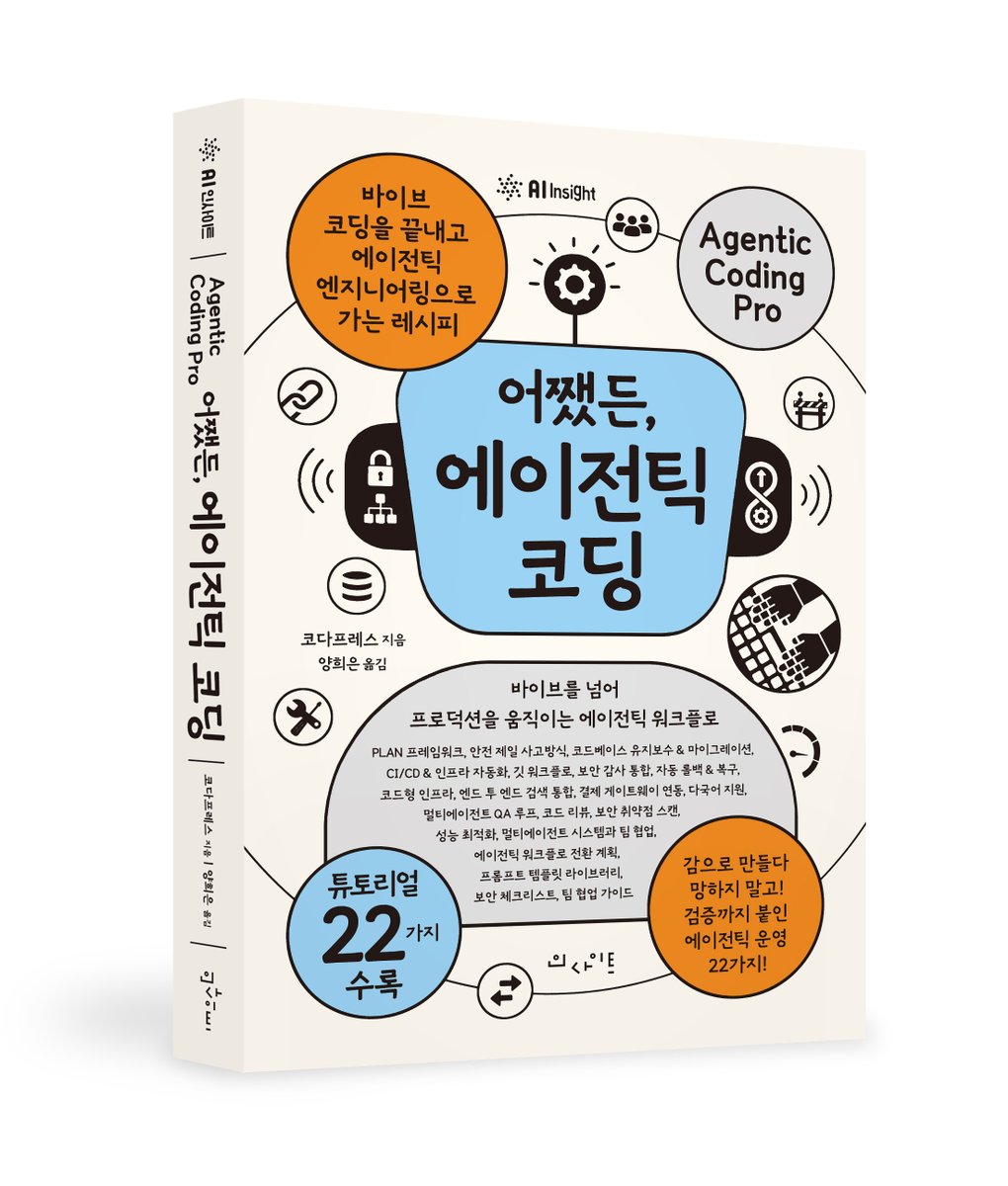 인사이트 임팩트 tweet media