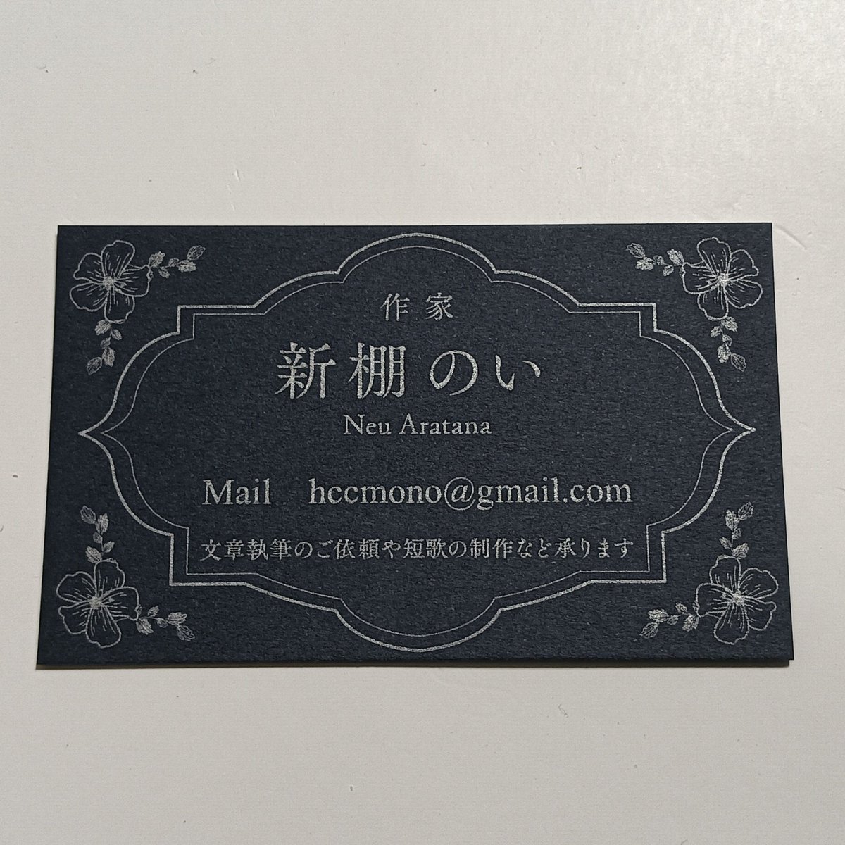 新棚のい(あらたなのい)文学フリマ東京42こ-86　2月に電子書籍でBL小説デビューしました tweet media