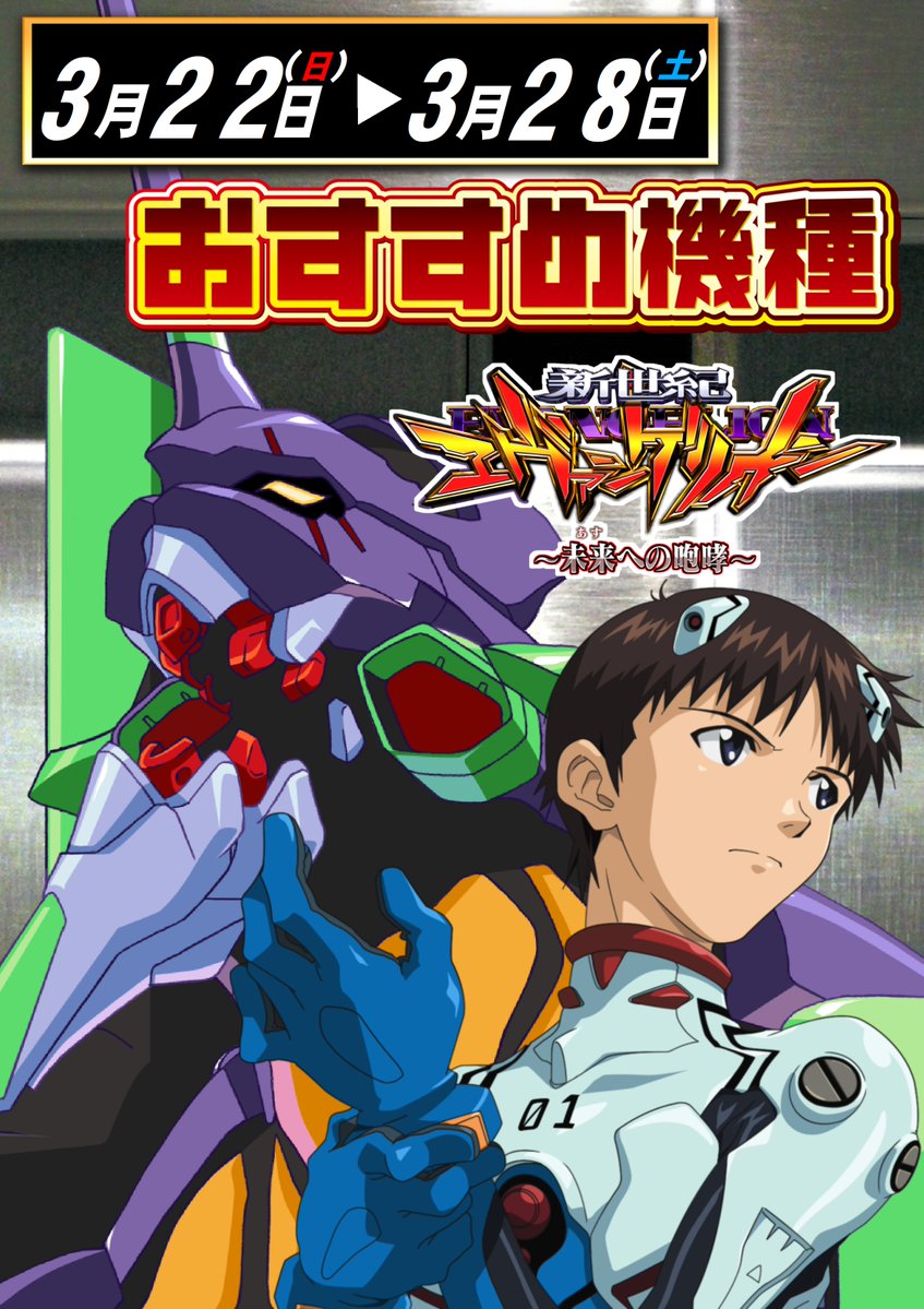 ABC富士荒田島店【パチンコ&スロット］ tweet media