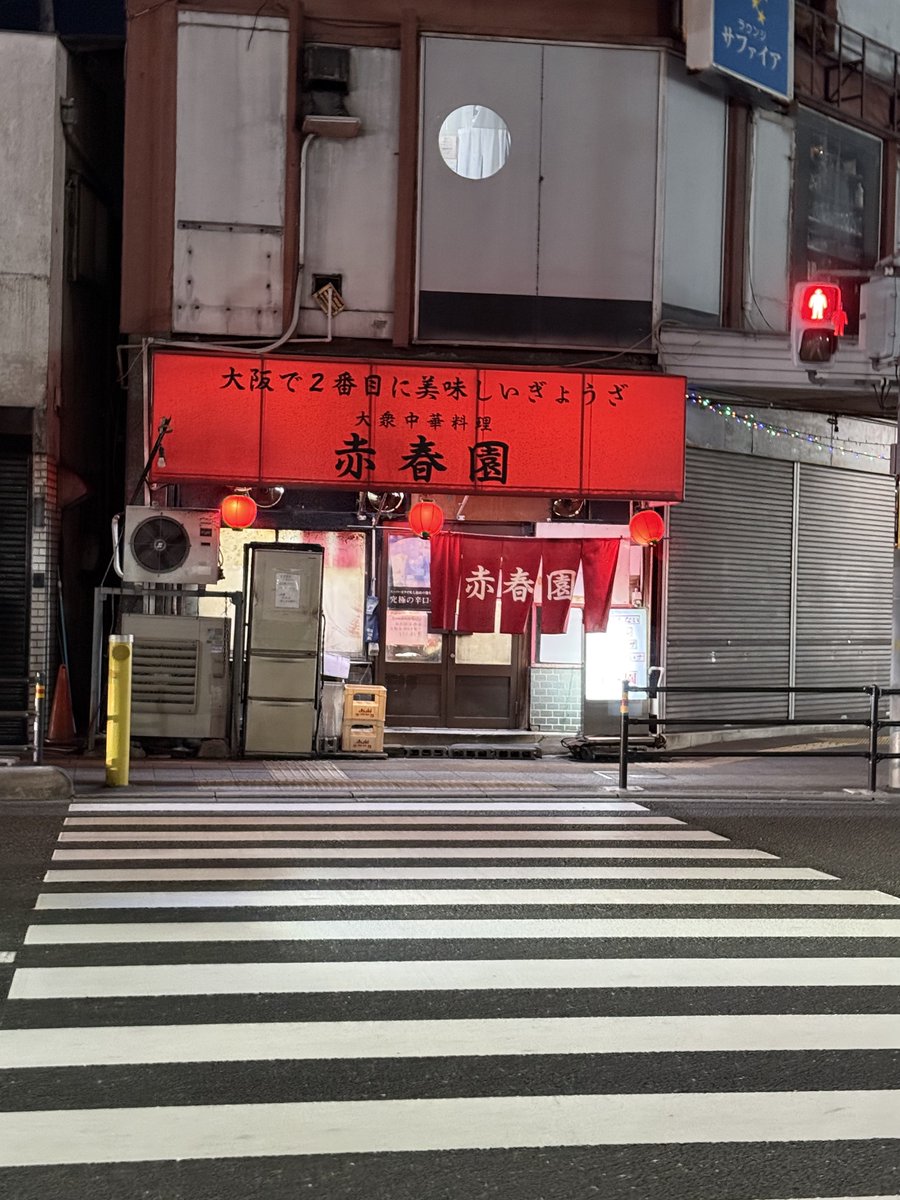 まだ考え中...@大阪グルメ tweet media