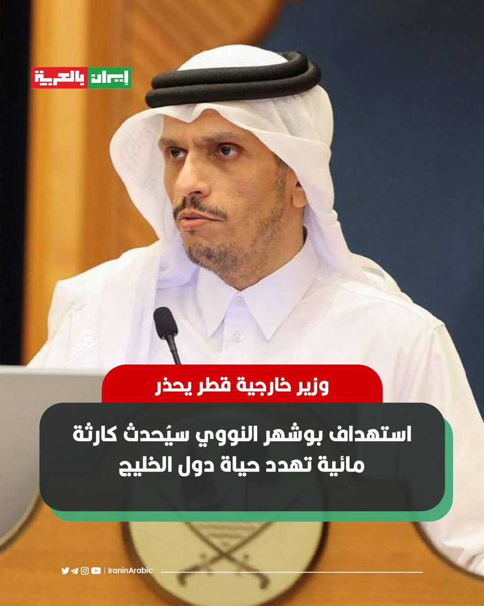 إيران بالعربية | عاجل tweet media