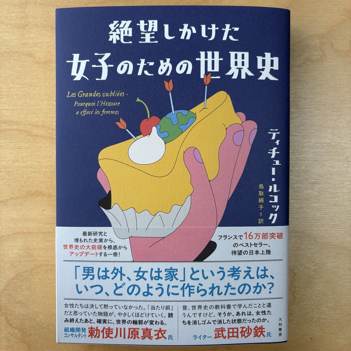 横山 瑠美｜ブックライター tweet media