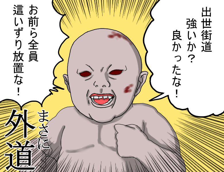 ダイン99 tweet media