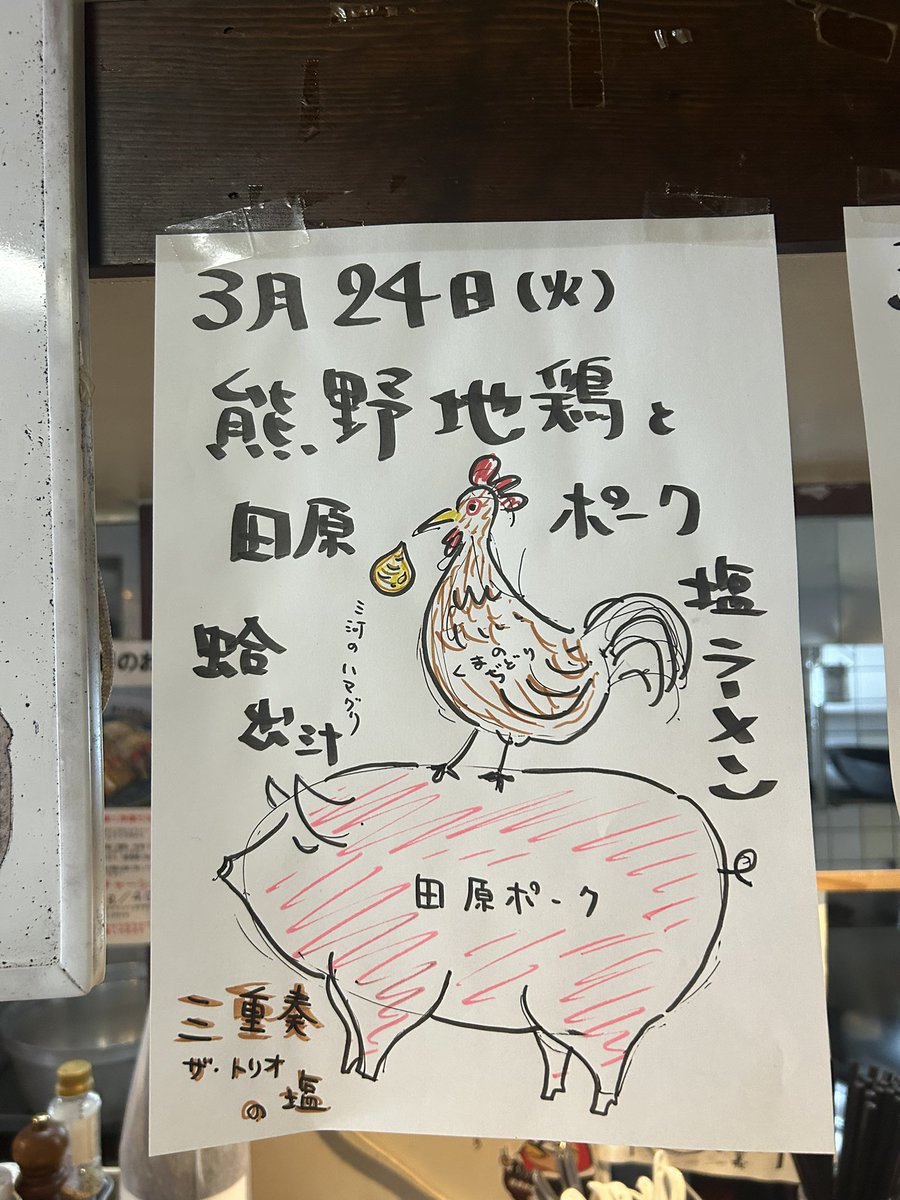 達磨食堂　ラーメンとカレーの二刀流 tweet media