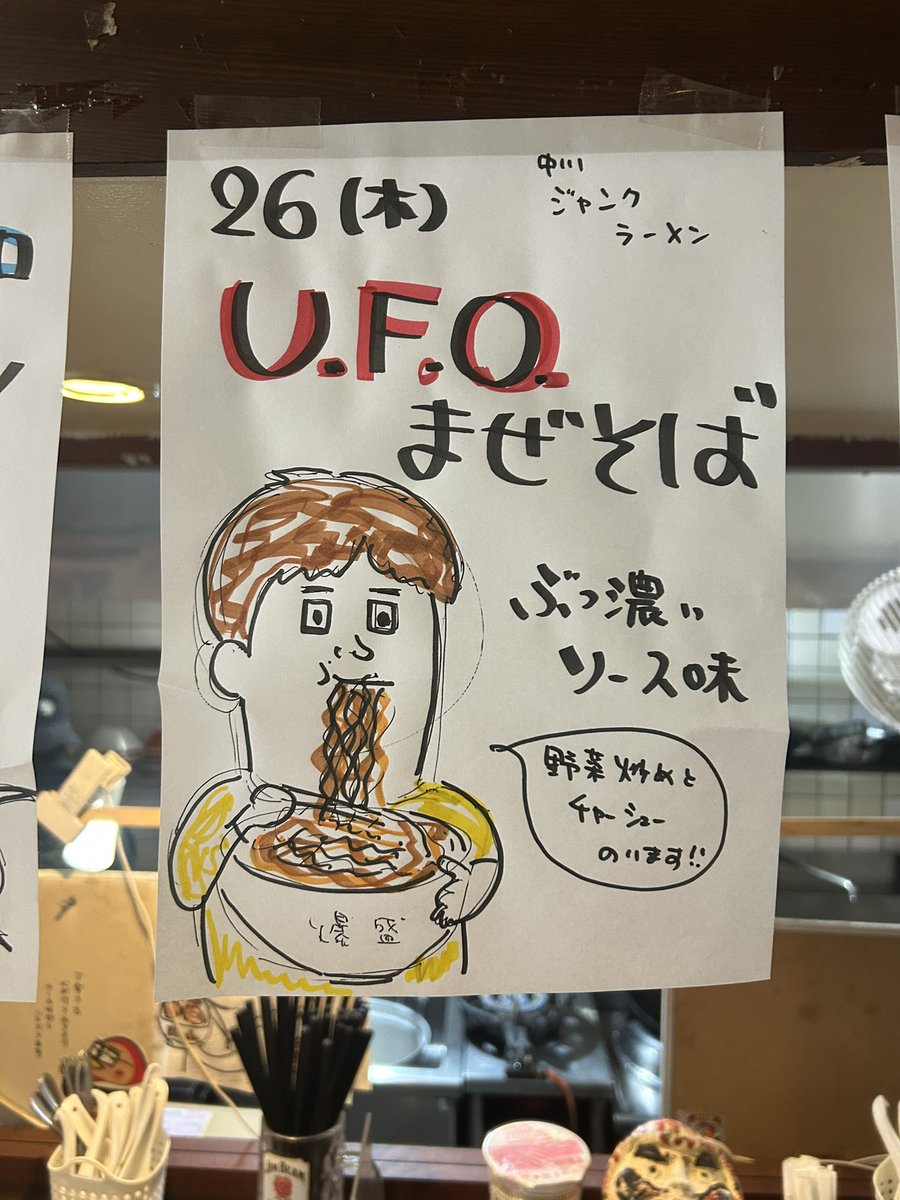 達磨食堂　ラーメンとカレーの二刀流 tweet media