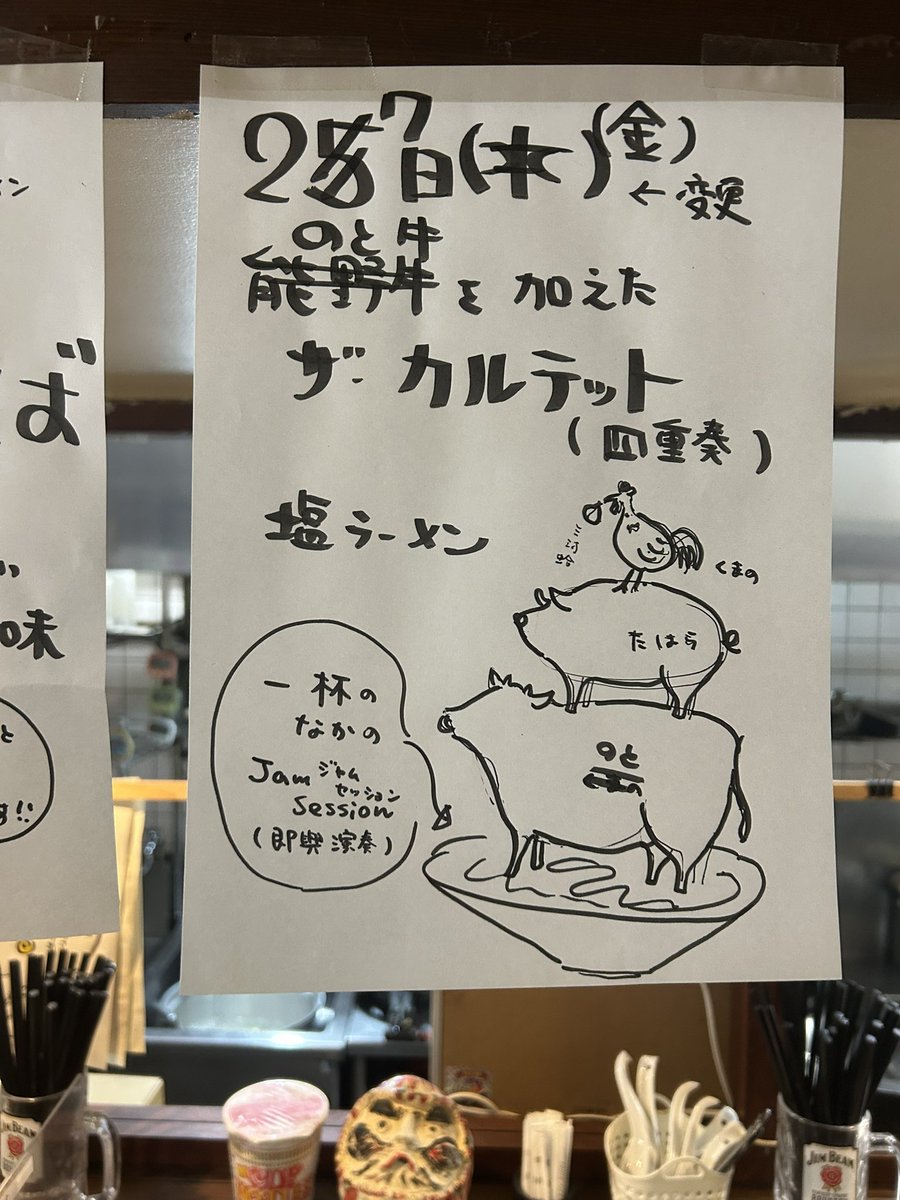 達磨食堂　ラーメンとカレーの二刀流 tweet media