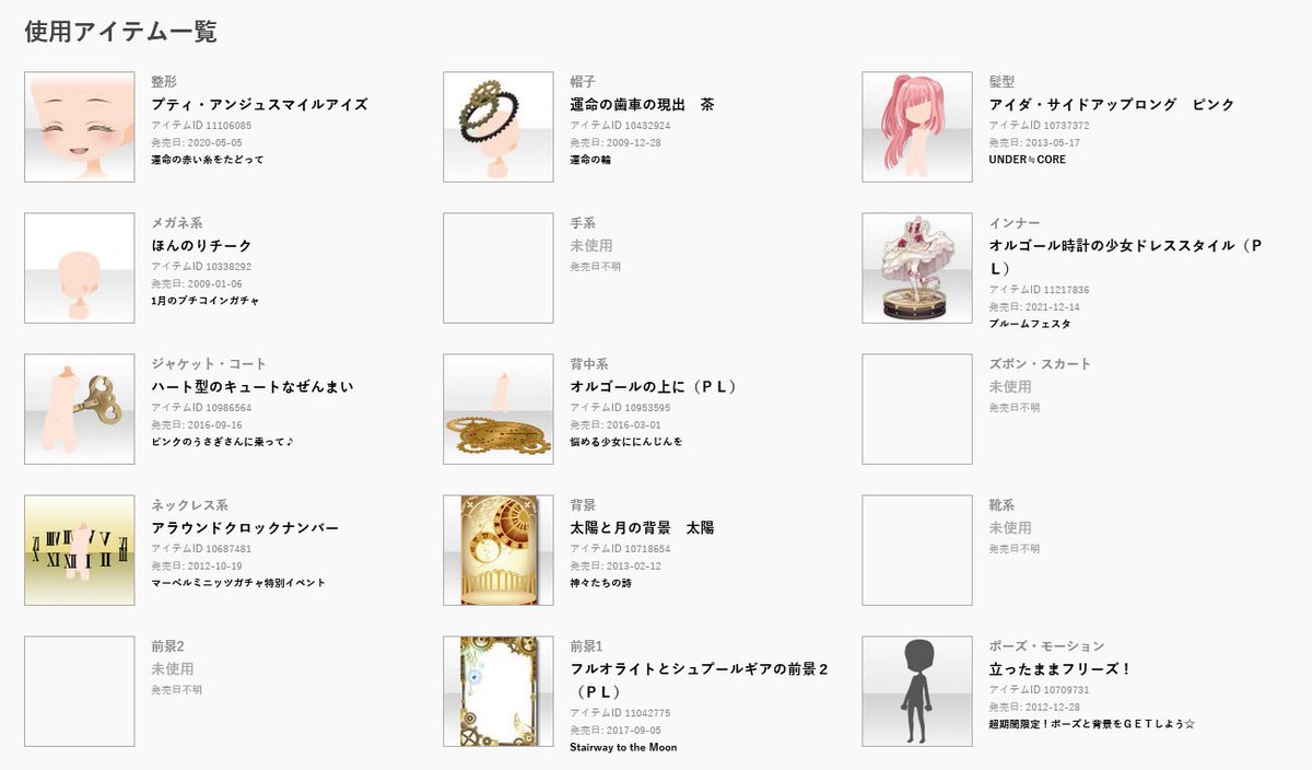 まそむ（公開用）＠珈琲妖精背後 tweet media