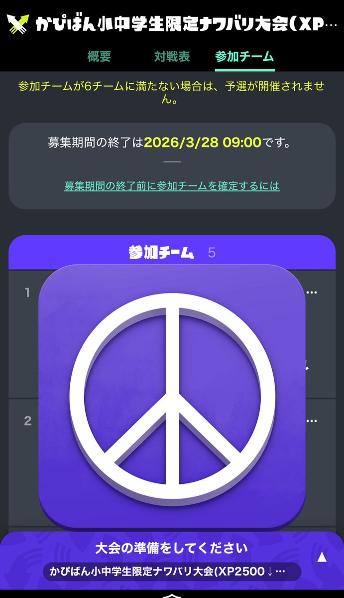 かぴばんリーグほんぶ tweet media