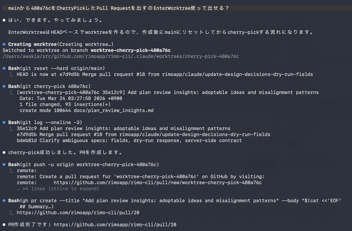 Naoyoshi Aikawa @ Rimo tweet media