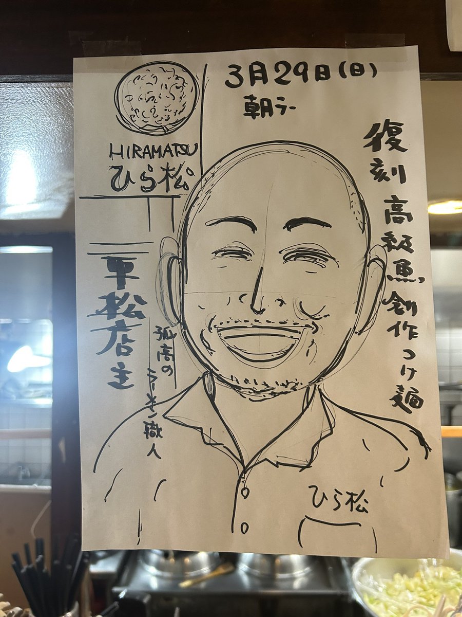 達磨食堂　ラーメンとカレーの二刀流 tweet media