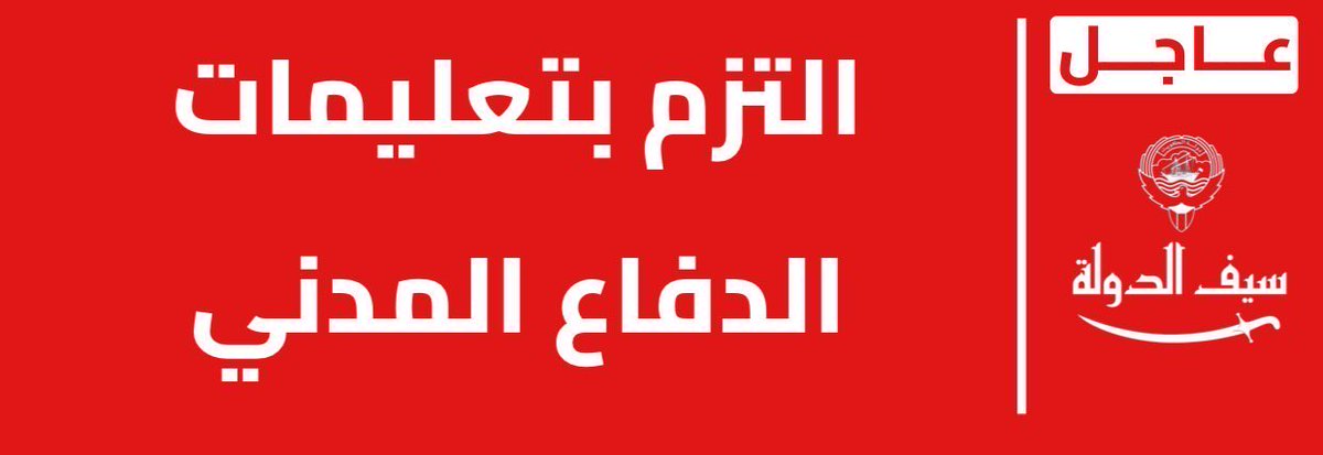 سـيـف الـدولـة tweet media