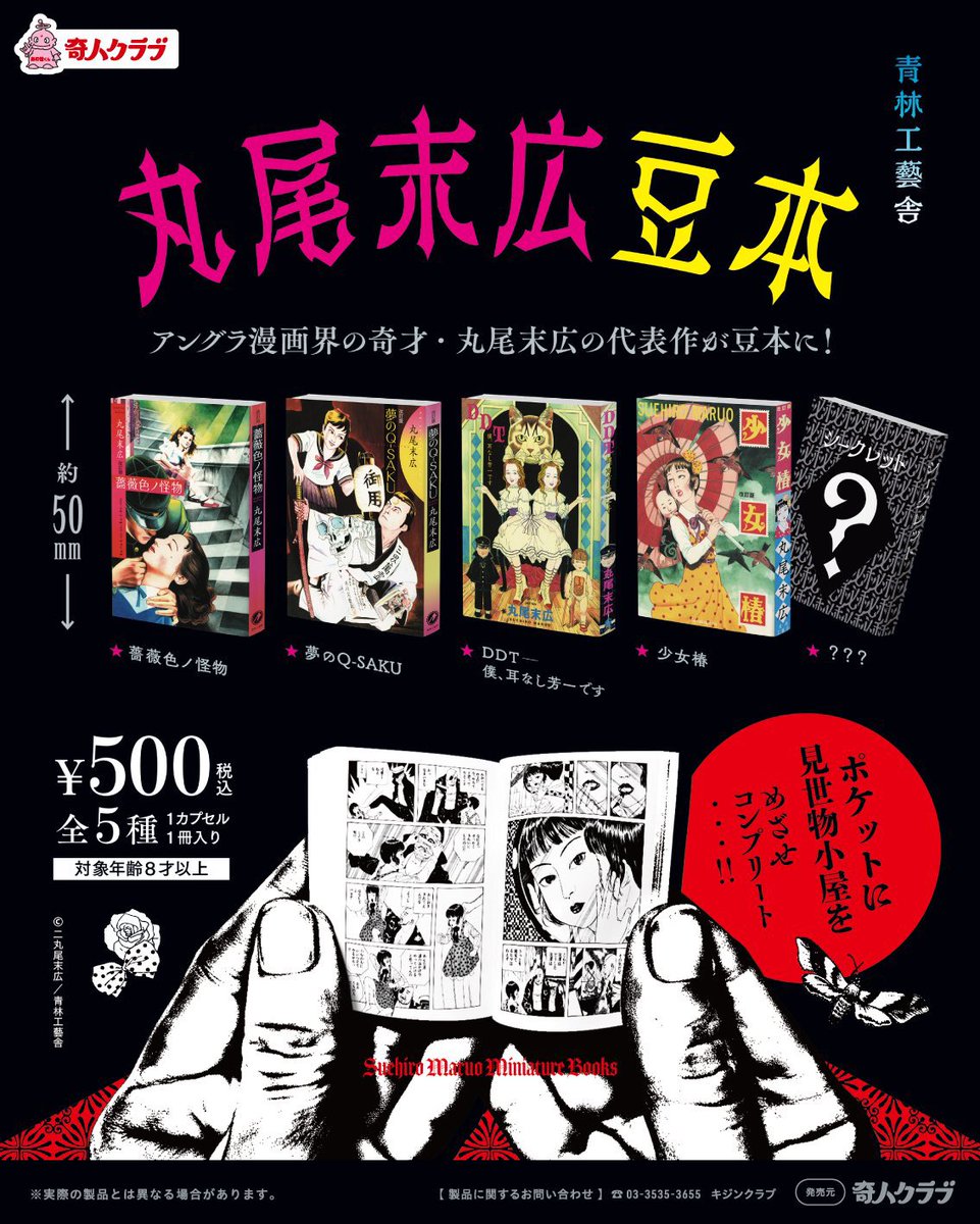 ガチャガチャサラリーマン|最新ガチャ情報 tweet media