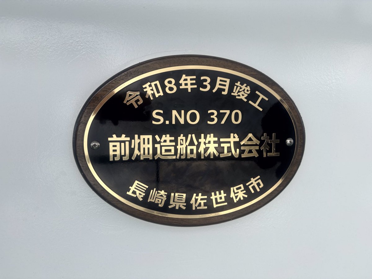 むつ湾フェリー tweet media