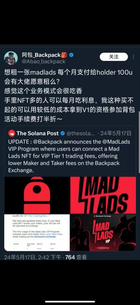 liudao888's tweet photo. bp都能把10.11赔付的积分给女巫
就别指望背包给你们争取申诉了
bp最爱做的事情就是拖延
10.11爆仓不赔 闹了一周赔了一点积分
最后也给你女巫了 全是空头支票
中文团队abao发的nft出租
别人实行了 并且官方还知道nft出租
还给人家顾问头衔 
最后女巫了 说nft租售的女巫
阿玛尼明牌说过 家人账户可以使用
但是也给你女巫了
团队口口声声说tge验证kyc的是真实用户
最后国人kyc大面积女巫
一次次的反转 都是有记录可查的
这样的行为是长期开门做生意的态度吗
标榜自己 合规 cex 华尔街 sbf系
最后来了个比抢劫更狠的女巫
bp前期全靠国人交易推广
最后把国人给女巫了
这跟地域歧视有什么区别
在bp上没有人赚到钱
只有亏损跟女巫
就应该把阿玛尼送进监狱
毕竟sbf还在等着他