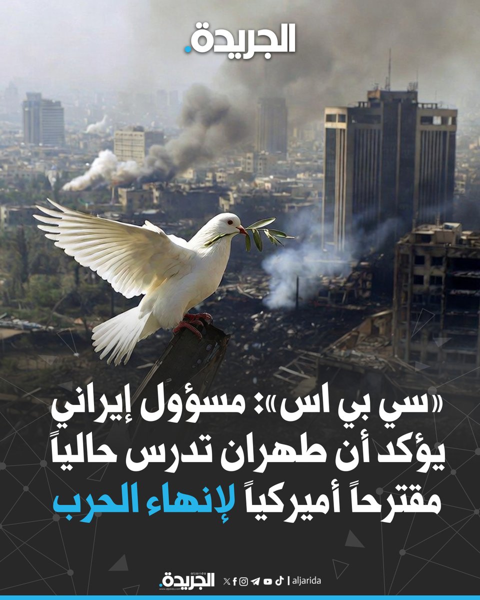 الجريدة tweet media
