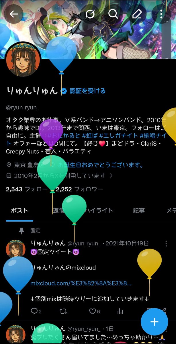 りゅんりゅん tweet media