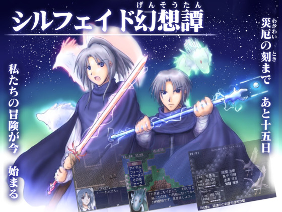 【シルフェイド幻想譚リメイクある？】
リメイクまではしなさそうですが、『シルフェイド幻想譚』、顔グラフィックなどのリファインだけなら【2021年】に行ったんですよね！
さらにブラウザ版も作ってスマホでも遊べるようになっています！
→公式サイト silversecond.net/contents/game/… (ブラウザプレイ可)