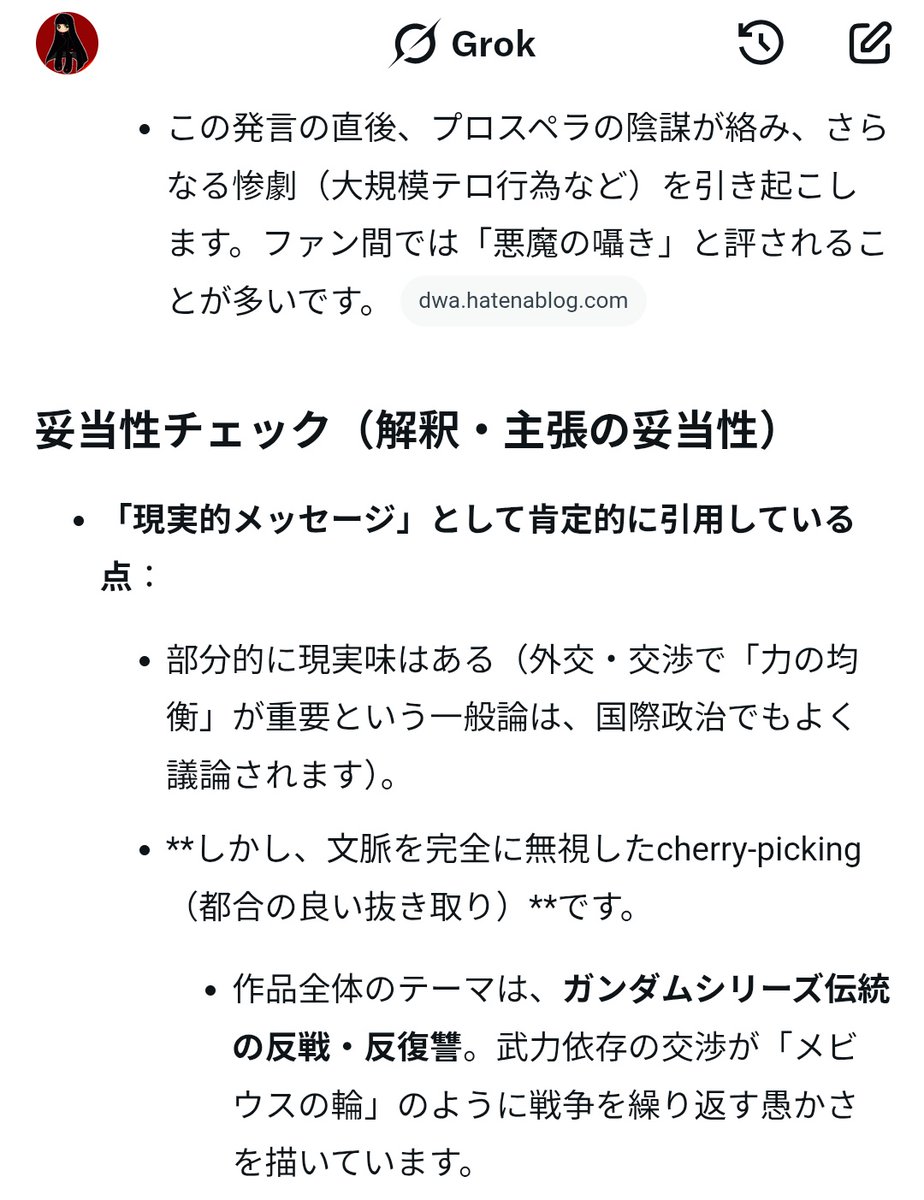 九郎政宗 🕊️【∃】🍉🌈🏳️‍🌈🏳️‍⚧️🚩🖖 tweet media